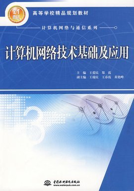 计算机网络技术基础与应用 研发与咨询服务综述